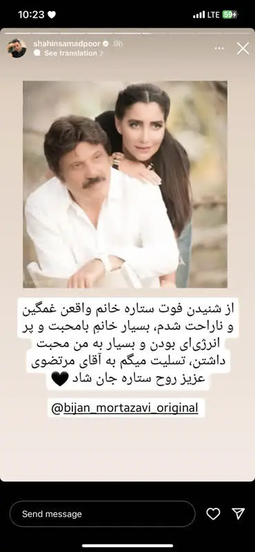 بیژن مرتضوی