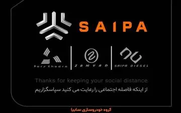 شرکت‌های خودروسازِ گروه سایپا لوگوی خود را تغییر دادند