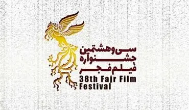 پیش فروش بیش از 5 هزار بلیت جشنواره فیلم فجر