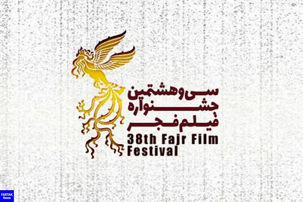 پیش فروش بیش از 5 هزار بلیت جشنواره فیلم فجر
