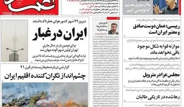 روزنامه های چهارشنبه 4 خرداد