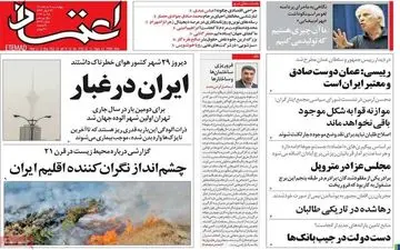 روزنامه های چهارشنبه 4 خرداد