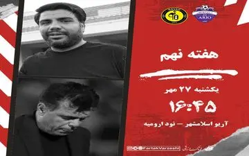 دوراهی سرنوشت در اسلامشهر؛ یکی برای رهایی، دیگری برای رؤیاهای بزرگ‌تر