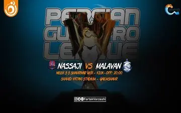 اختصاصی/ نساجی قائمشهر  - ملوان بندرانزلی؛ دربی تمام شمالی در افتتاح چمن طبیعی