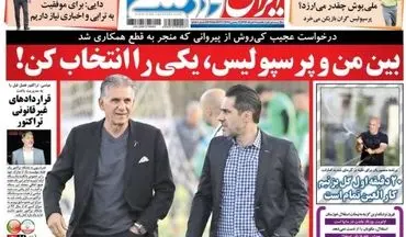 درخواست جنجالی کی روش از یک پرسپولیسی!
