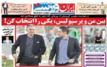 درخواست جنجالی کی روش از یک پرسپولیسی!
