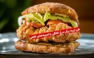 طرز تهیه برگر مرغ خانگی با ادویه‌های خاص؛ طعمی فراتر از انتظار