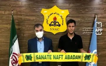 طیبی به صنعت‌نفت ملحق شد