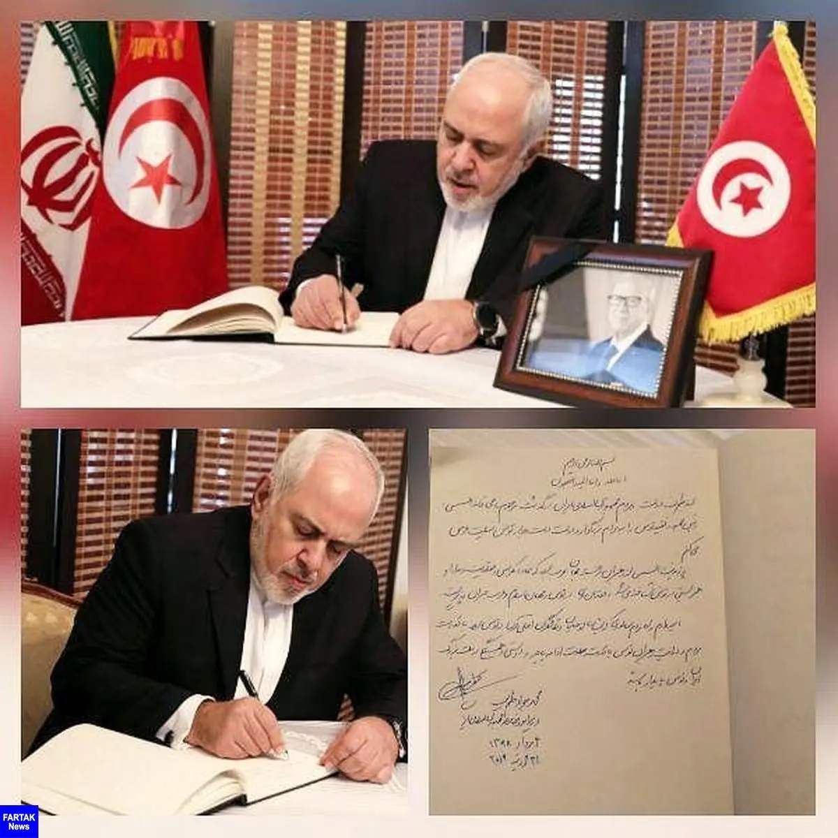 ظریف دفتر یادبود رئیس جمهور فقید تونس را امضا کرد