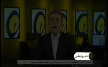 توضیحات پندار توفیقی پیرامون تمدید قرارداد وینفرد شفر + فیلم