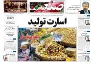 روزنامه های پنجشنبه 30 آذر ماه 1402