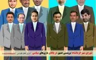 شورای شهر کرمانشاه؛ بن‌بستی عمیق در باتلاق بازی‌های سیاسی