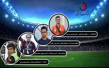 اختصاصی/ برترین تصاویر هفته چهارم لیگ یک /فیلم