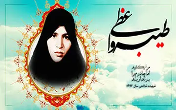 بانوی ایرانی با صدای علی لهراسبی + فیلم