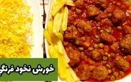 طرز تهیه خورش نخود فرنگی با فوت و فن های آن