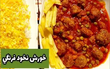 طرز تهیه خورش نخود فرنگی با فوت و فن های آن