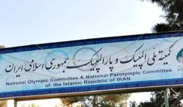 انفجار مرگبار در موتورخانه آکادمی ملی المپیک