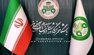 اعتراض رسمی باشگاه ذوب آهن  به تغییر محل بازی