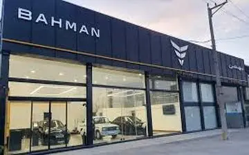  شرایط ثبت نام گروه بهمن موتور اعلام شد 