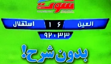  روزنامه های ورزشی سه شنبه ۹ خرداد ۹۶ 