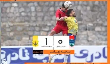 سینگ امیدها را برای آبادان زنده نگه داشت/ گل لحظات پایانی و سه امتیاز حیاتی برای صنعت نفت 

