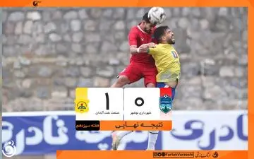 سینگ امیدها را برای آبادان زنده نگه داشت/ گل لحظات پایانی و سه امتیاز حیاتی برای صنعت نفت 

