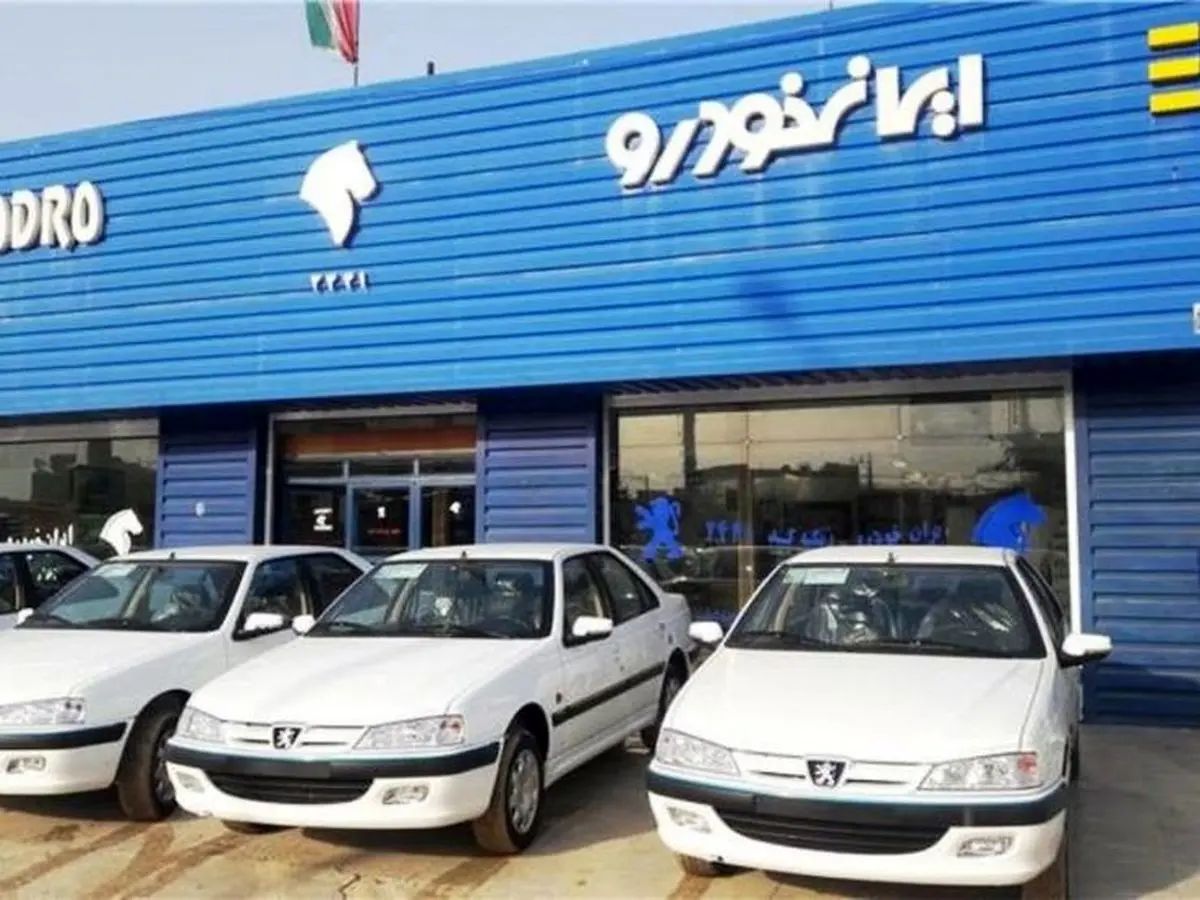 فوری / پیش فروش جدید ایران خودرو با ۶ محصول (آبان ماه) 
