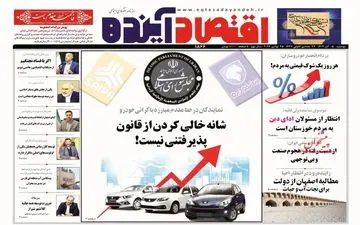 روزنامه های دوشنبه 5 آذر ماه