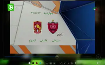 کارشناسی داوری پرسپولیس - پدیده 