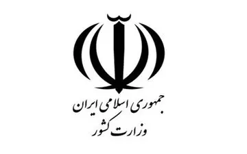  سرپرست استانداری کردستان منصوب شد 