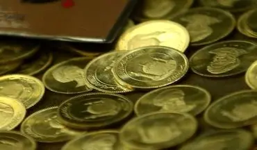 قیمت سکه و قیمت طلا  امروز چهارشنبه 12 آبان 