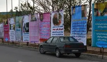 نصب "داربست تبلیغاتی" در کرمانشاه ممنوع شد