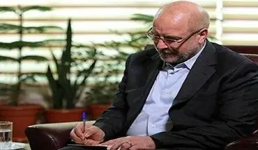پیام تسلیت رئیس مجلس درپی درگذشت حجت ‌الاسلام جواد اژه‌ای