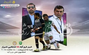 ویسی در اندیشه ششمین پیروزی پیاپی/قشقایی در پی فرار از قعر جدول