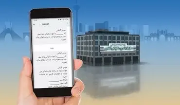 تنها سرشماره ارسال پیامک سازمان امور مالیاتی چیست؟