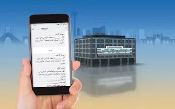 تنها سرشماره ارسال پیامک سازمان امور مالیاتی چیست؟