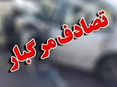 ۲ کشته و ۵ مصدوم در تصادف مرگبار تریلی و پژو ۴۰۵ در تونل اذر جیرفت