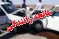  حادثه مرگبار در روز تاسوعا/ ۲ نفر جان باختند 