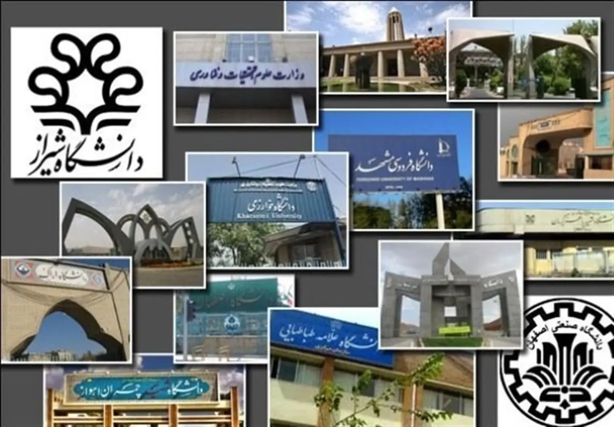 بررسی احتمال بازگشایی دانشگاه‌ها پس از ماه رمضان
