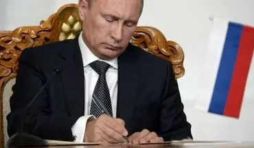 پوتین فرمان تعلیق آی‌ان‌اف را امضا کرد
