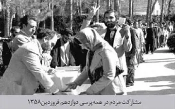 رفراندوم جمهوری اسلامی؛سیلی محکم مردم به گروهک‌های ضدانقلاب