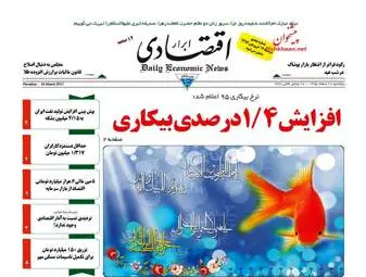 روزنامه های پنجشنبه ۲۶ اسفند ۹۵ 