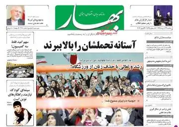 روزنامه های سه شنبه ۲۳ خرداد ۹۶