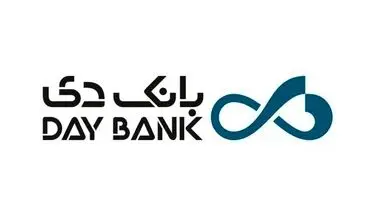 درآمد ۴ هزار میلیارد تومانی بانک دی در شهریور