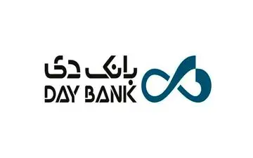 درآمد ۴ هزار میلیارد تومانی بانک دی در شهریور