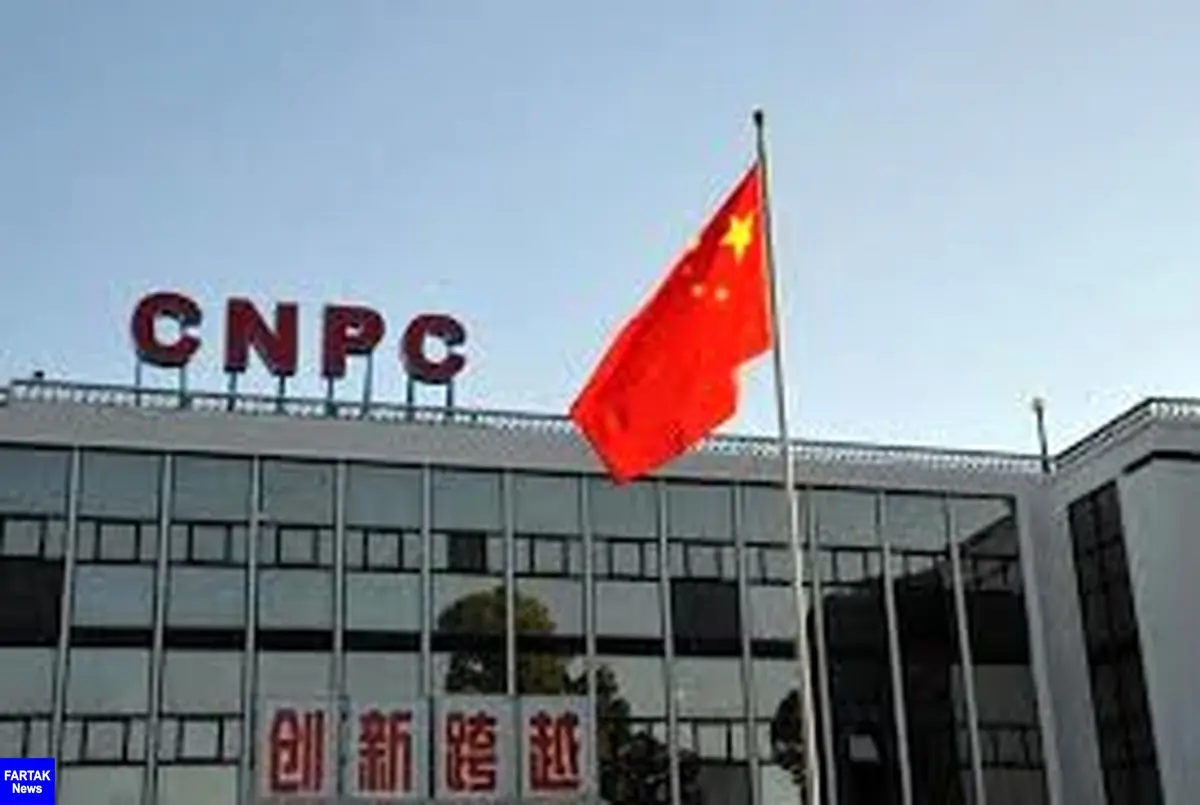 شرکت CNPC چین رسما جایگزین توتال شد