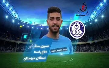 بهترین مدافع چپ هفته پنجم لیگ یک 