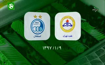 ادامه ی موفقیت های استقلال شفر در سال 97 + فیلم