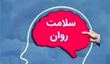 تصورات غلط درباره روان‌درمانی/ این علائم روانی را جدی بگیرید