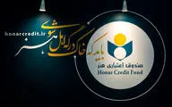چند نفر در طرح بیمه تکمیلی صندوق هنر ثبت نام کردند؟